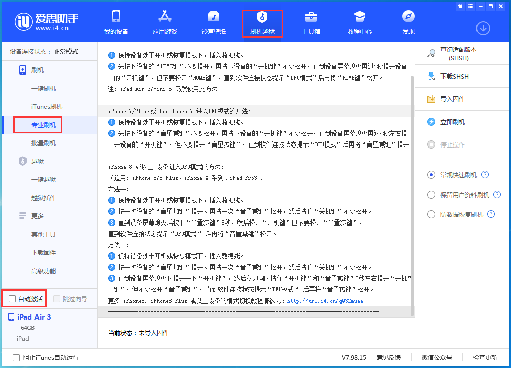 察哈尔右翼中苹果手机维修分享iOS 13.5.5 测试版_iOS 13.5.5 测试版一键刷机教程 